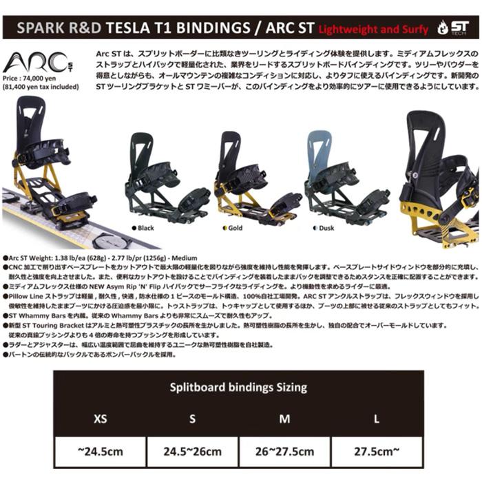 25 Spark R&D Arc ST Sサイズ 新品 Arc ST Splitboard bindings - Spark R&D