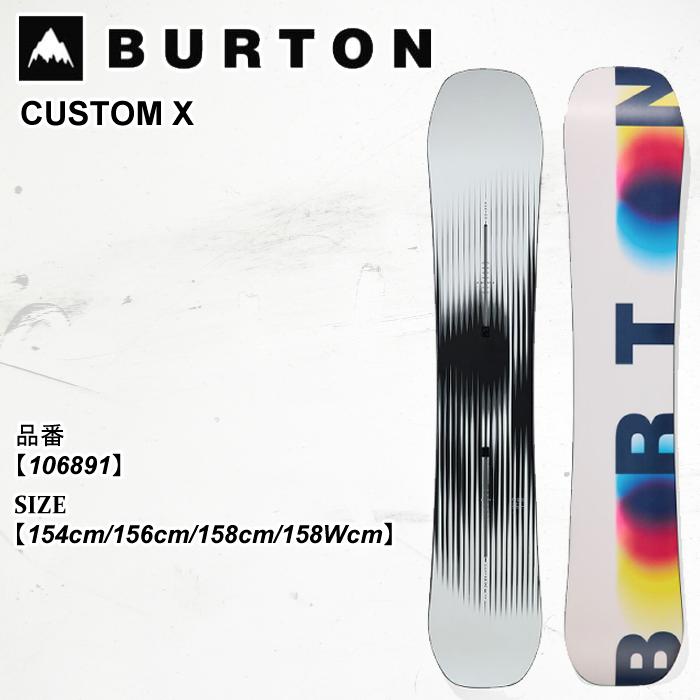 スノーボード 板 バートン Burton CUSTOM X カスタム エックス 25-26