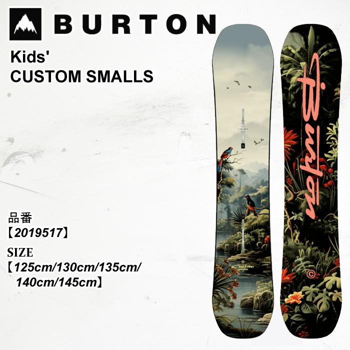 バートン custom スノーボード 130〜140cm 子供用 4点 【公式通販】