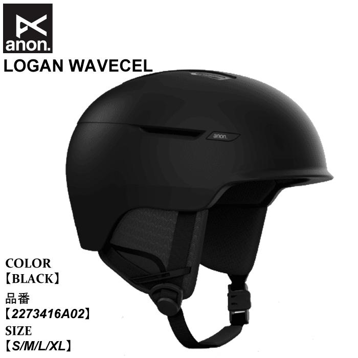 anon ヘルメット アノン LOGAN WAVECEL ローガン ウェイブセル 25-26