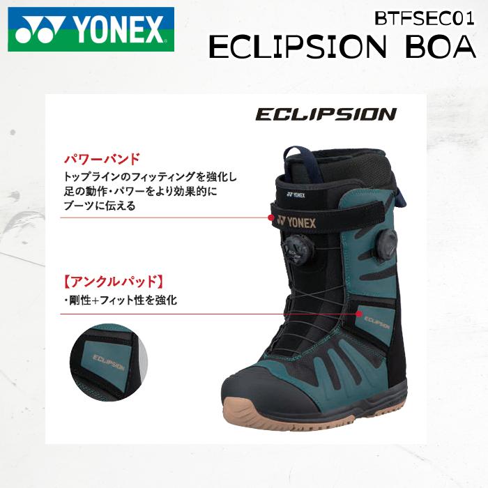 YONEX（ヨネックス） 25-26 エクリプション ボア スノーボード ブーツ