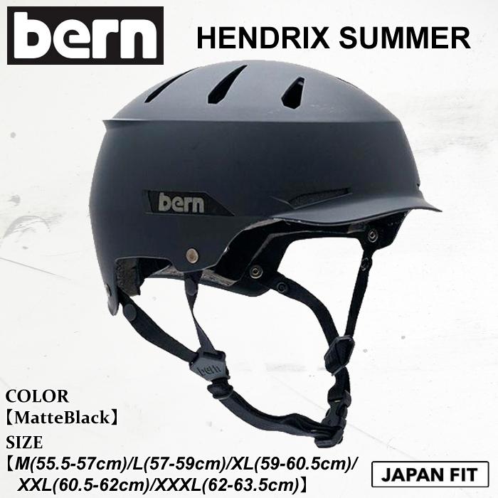 bern ヘルメット バーン 25-26 bern HENDRIX SUMMER ヘンドリックス