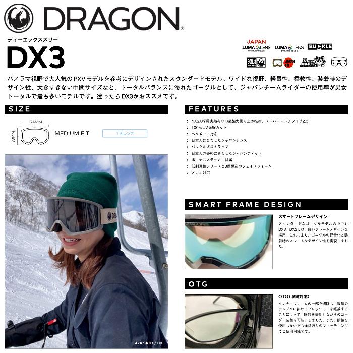 DRAGON DX3 ゴーグル LITE DESERT TAN 楽天市場】【エントリーで全品P10倍】ドラゴン ゴーグル DRAGON