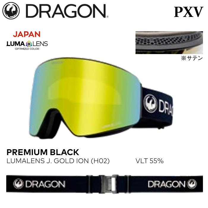 ドラゴン（DRAGON） ゴーグル ピーエックスブイ 25-26 DRAGON PXV PXV