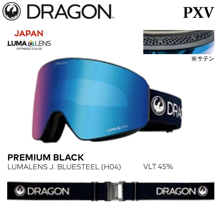 Dragon PXV ゴーグル DRAGONのゴーグルPXVをレビュー！実際に使ってみました