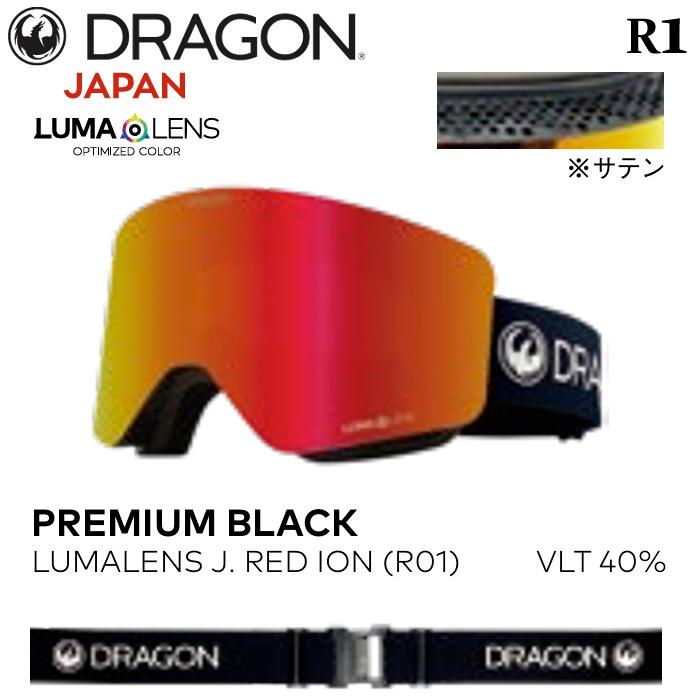 ドラゴン（DRAGON） ゴーグル アールワン 25-26 DRAGON R1 R1-R01