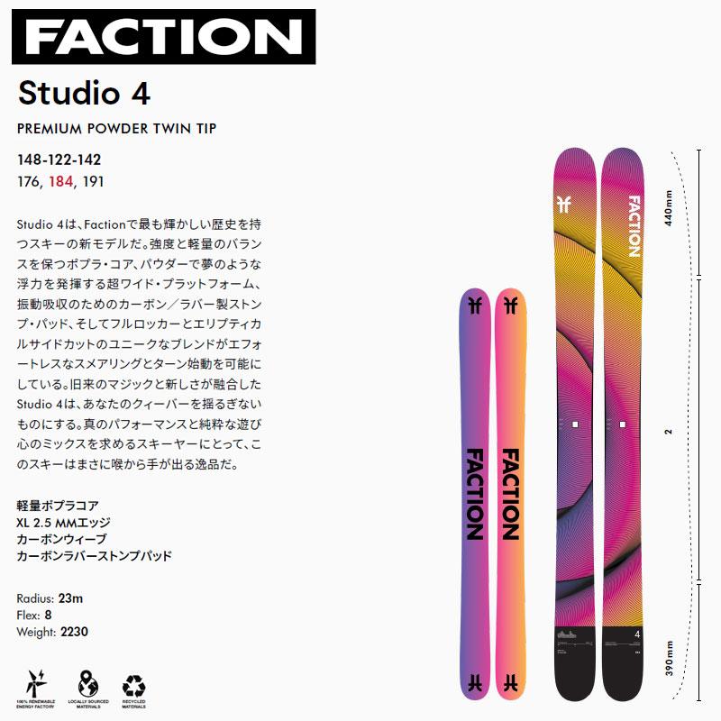 スキー板　Factionファクション　CT3.0 176cm ビンディング付き 225fac1019.jpg