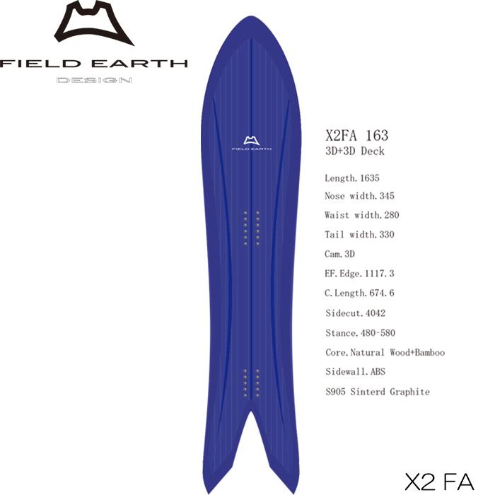 フィールドアース　X2 パウダーボード 中古良品 FIELD EARTH DESIGN X2 3D 163 5cm スノーボード フィールド