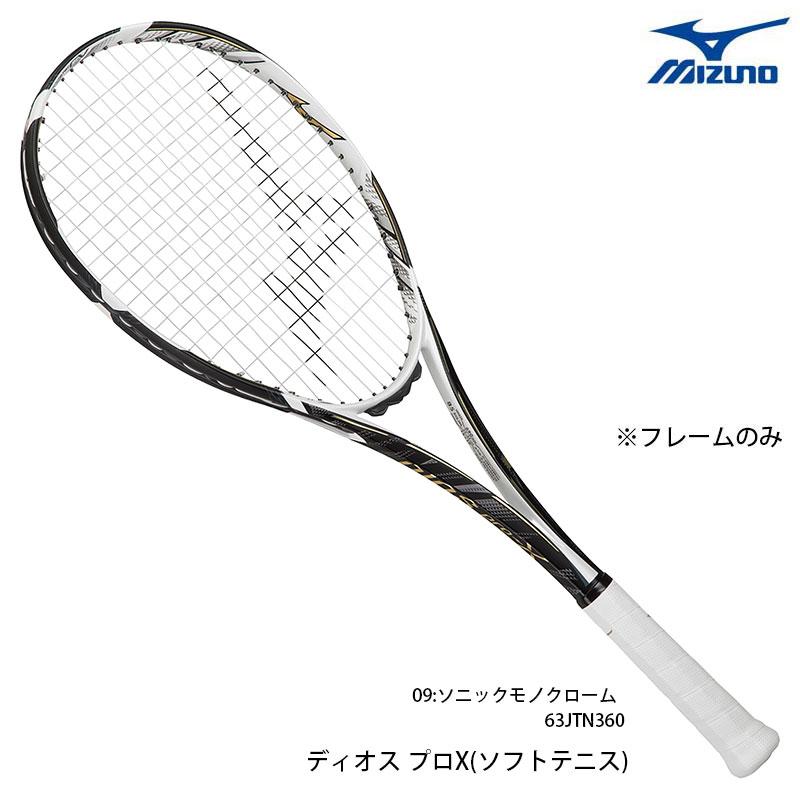 【限定送料込】値下げはコメントにて　NEXTSTAGE 900 ソフトテニス 限定送料込】値下げはコメントにて NEXTSTAGE 900 ソフトテニス