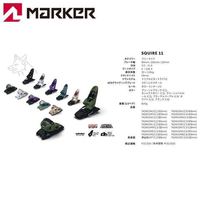 スキービンディング　マーカースクワイヤ 楽天市場】【8/4～8/10☆3000円以上で300円OFFクーポン