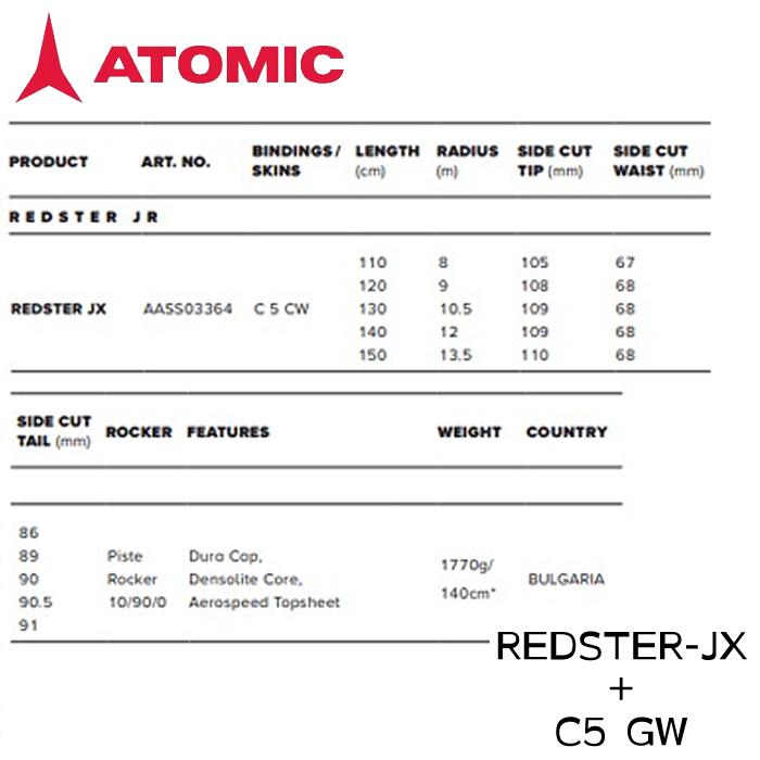 スキー 板 ビンディング付き スキーセット 23-24 キッズ ジュニア ATOMIC アトミック REDSTER-JX＋C5 GW 日本正規品｜boomsports-ec｜02