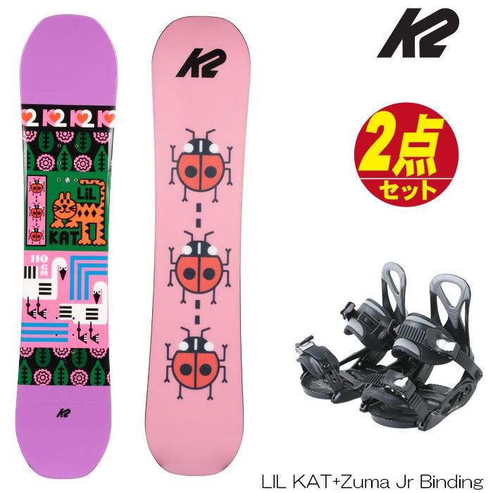 スノーボード 2点セット キッズ ケーツー 23 K2 LIL KAT + Zuma Jr 