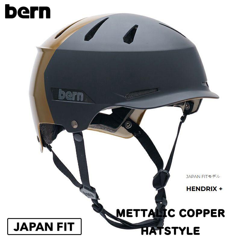【新品未使用】bernヘルメット オールシーズン【HENDHERIX】 バーン ヘルメット 24-25 bern HENDRIX + ヘンドリックス プラス 耳