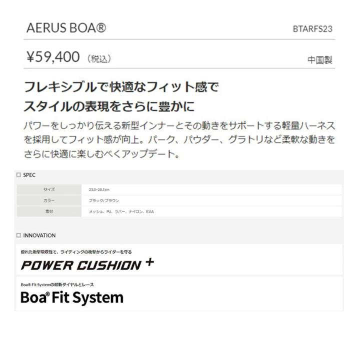 YONEX（ヨネックス） 処分セール スノーボードブーツ AERUS BOA