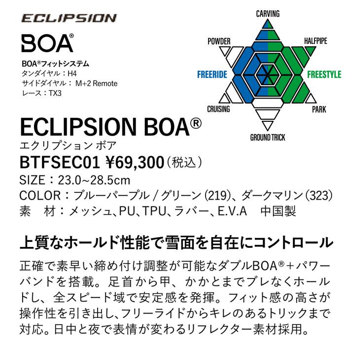 YONEX（ヨネックス） 予約 26-27 ブーツ エクリプション ボア YONEX