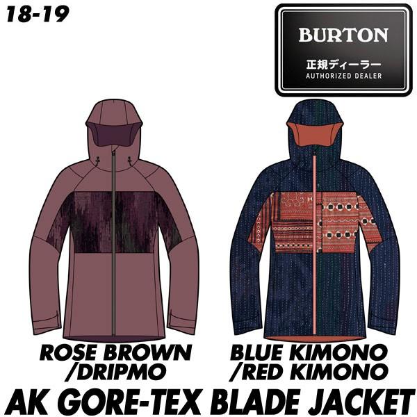 18 19 バートン エーケー ゴアテックス ブレイド ジャケット Burton Ak Gore Tex Blade Jacket スノーウェア レディース 女性用 19 Burton064 Boom Sports Ec店 通販 Yahoo ショッピング