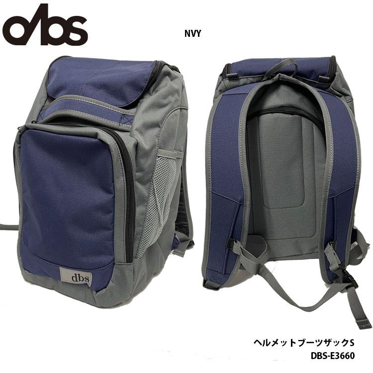 ヘルメットブーツザック KIZAKI DBS-E3659 ブーツバッグ リュック