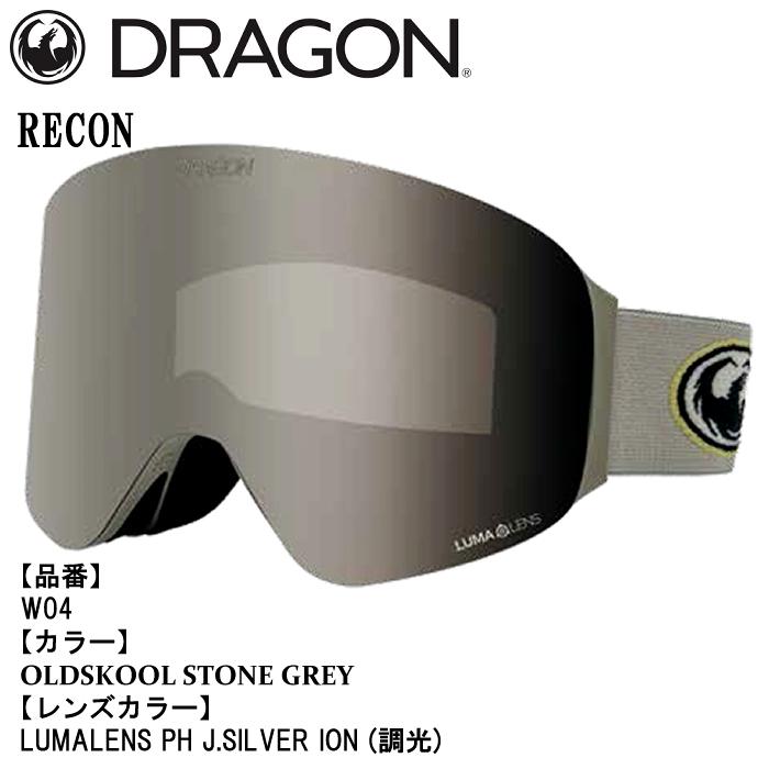 ドラゴン（DRAGON） 予約 ゴーグル ドラコン DRAGON RECON リーコン 26
