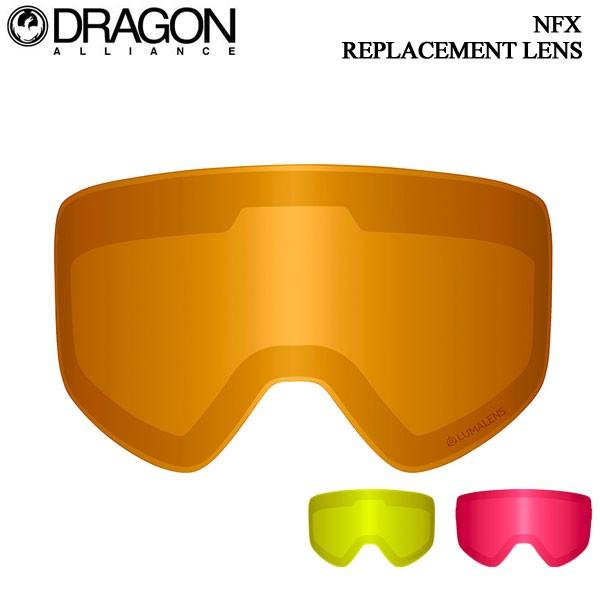 17-18 ドラゴン エヌエフエックス スペアレンズ 交換レンズ DRAGON NFX REPLACEMENT LENS LUMALENS ルーマレンズ AMBER/YELLOW/ROSE｜boomsports-ec