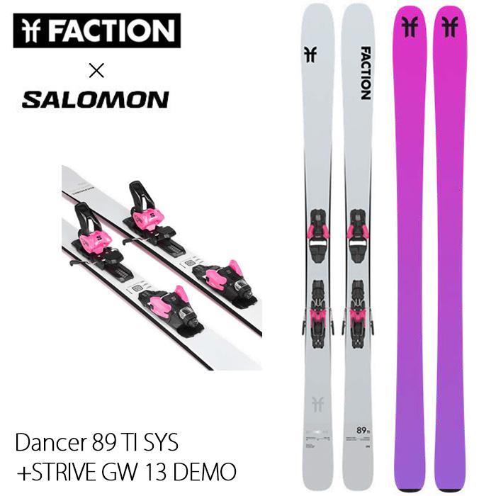予約 26-27 ファクション スキー板 セット FACTION Dancer 89 TI SYS