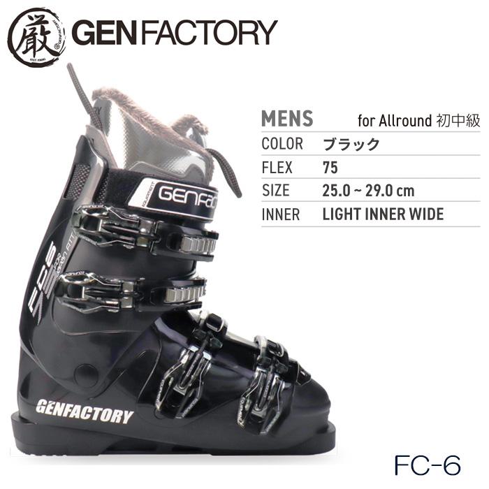 GEN FACTORY スキーブーツ メンズ ゲンファクトリー 厳 FC-6 GEN FACTORY スキーブーツ メンズ ゲンファクトリー 厳 FC-6