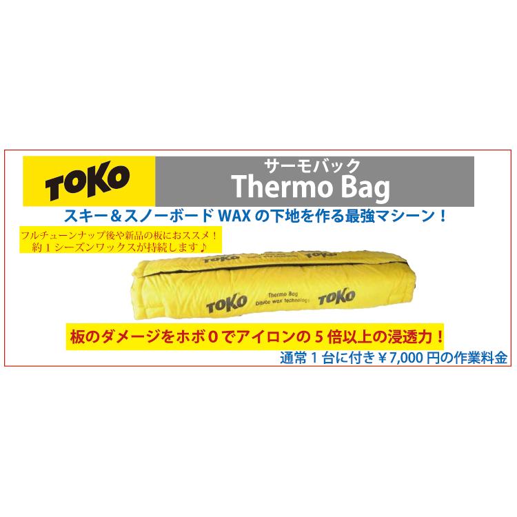 YONEX ヨネックス スノーボード セット 24 GROWENT グローエント YONEX ヨネックス スノーボード セット 24 GROWENT グローエント