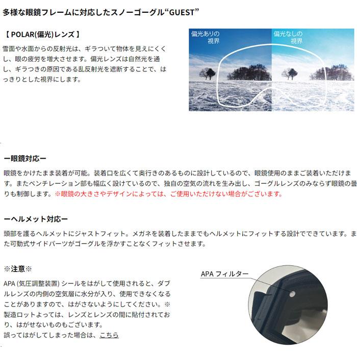 SWANS スワンズ スキーゴーグル スノーボード ゴーグル GUEST