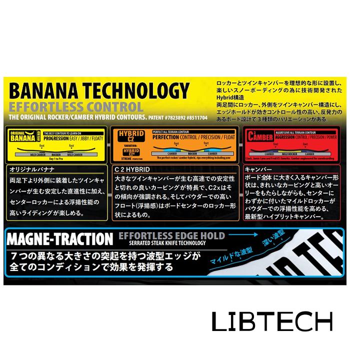 スノーボード 板 23-24 メンズ レディース LIBTECH リブテック リブリグ LIBLIG オールマウンテン 日本正規品｜boomsports-ec｜05