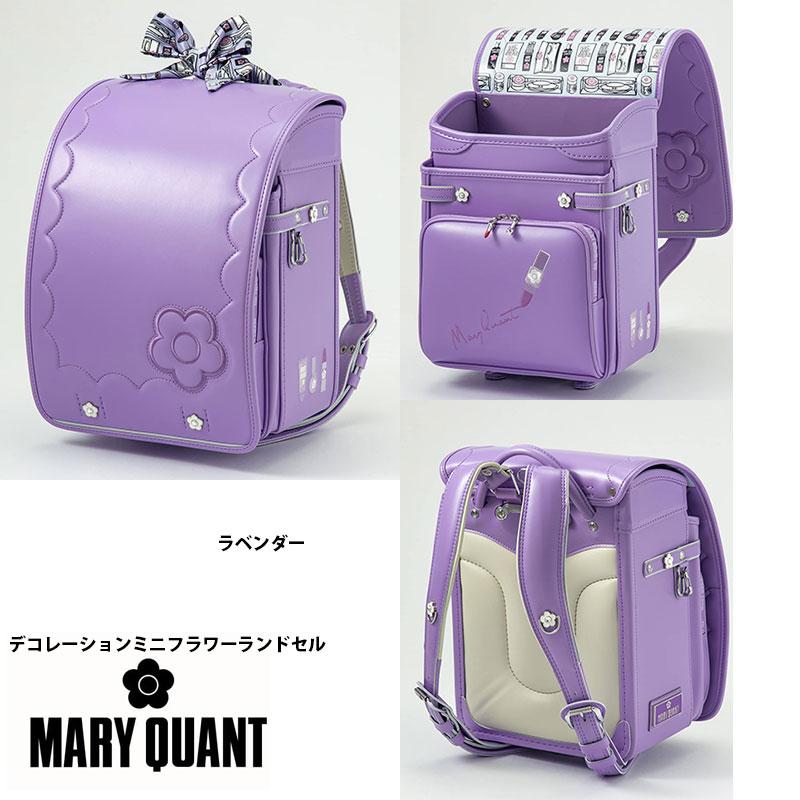 MARY QUANT ランドセル 女の子 ガールズ マリークヮント
