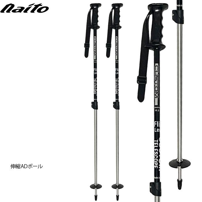 ポール　シナノSL用&レジェンド　オールラウンド用　スキーストック　2セット スキーストック ポール シナノSL用&レジェンド オールラウンド用