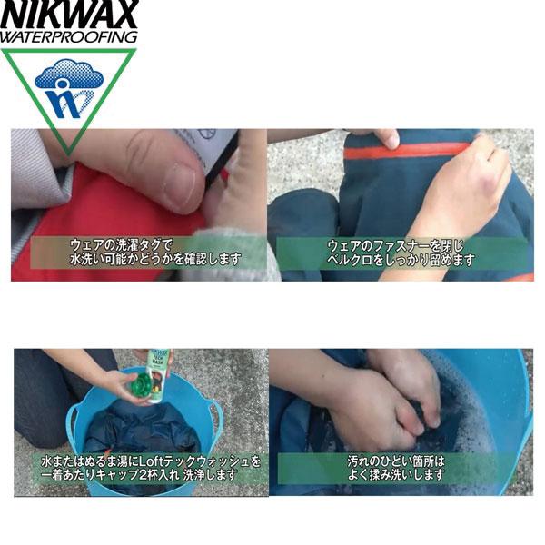 NIKWAX ニクワックス ツインパック EBEP01 アウトドア テック