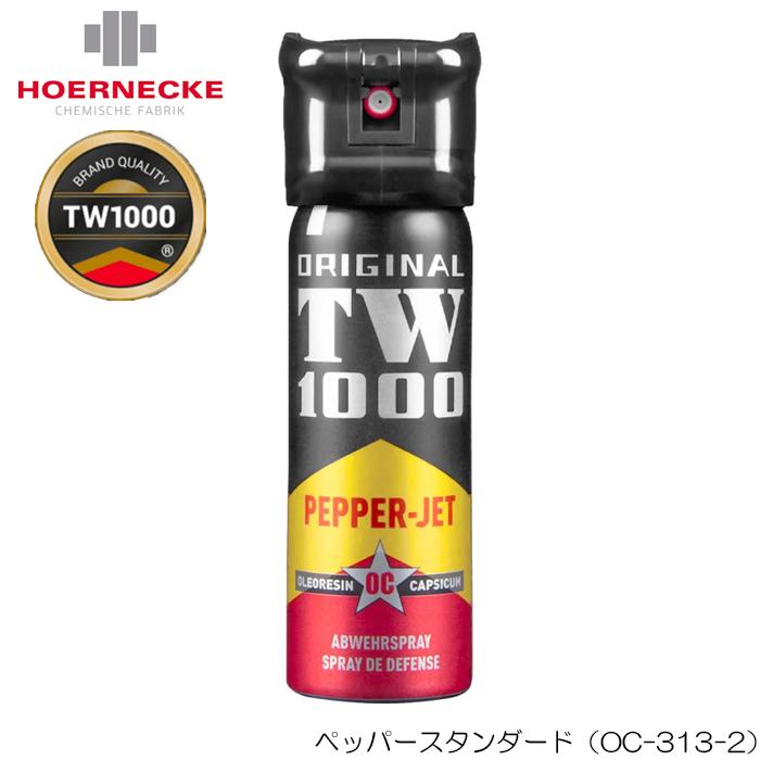 熊スプレー 熊撃退スプレー ペッパースタンダード TW1000 ドイツ製