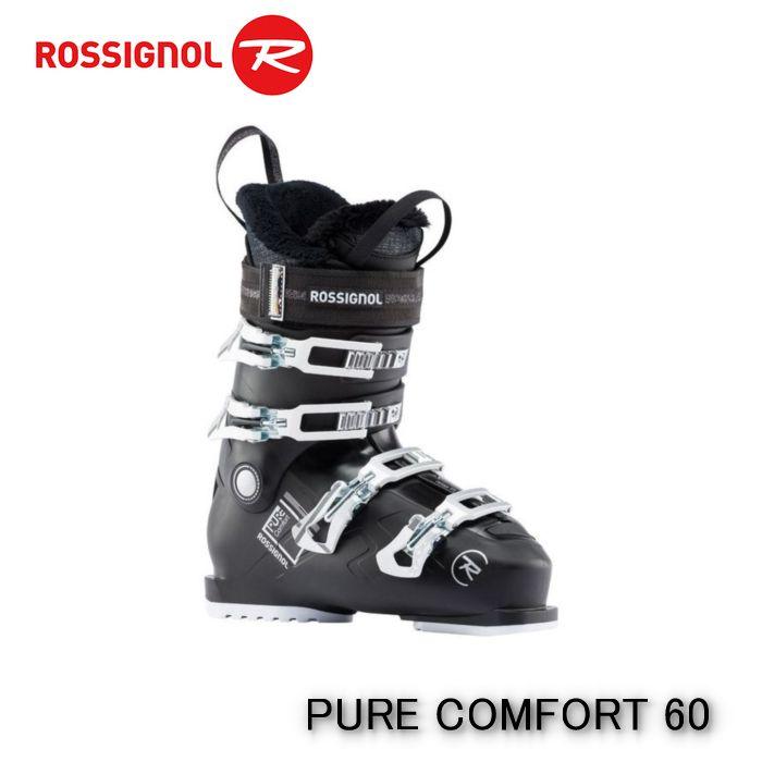 【本物保証】 ロシニョール スキーブーツ 女性用 レディース 60 COMFORT ROSSIGNOL　PURE ブーツ