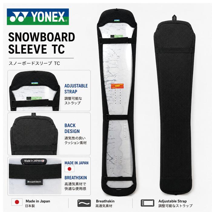 Avalanche【ソールカバー付き】YONEX STYLE 155cm YONEX（ヨネックス） スノーボード ソールカバー ボードスリーブ