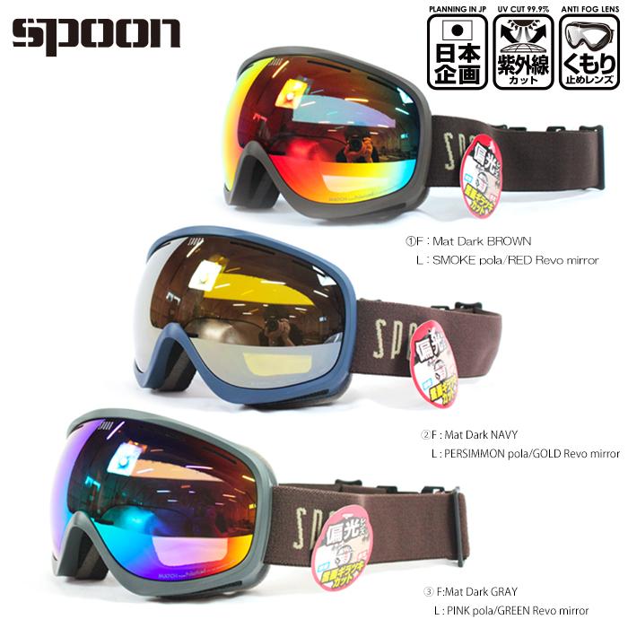 RICE 28 スノーボードspoonゴーグル、 バインディング付き RICE 28 スノーボードspoonゴーグル、 バインディング付き