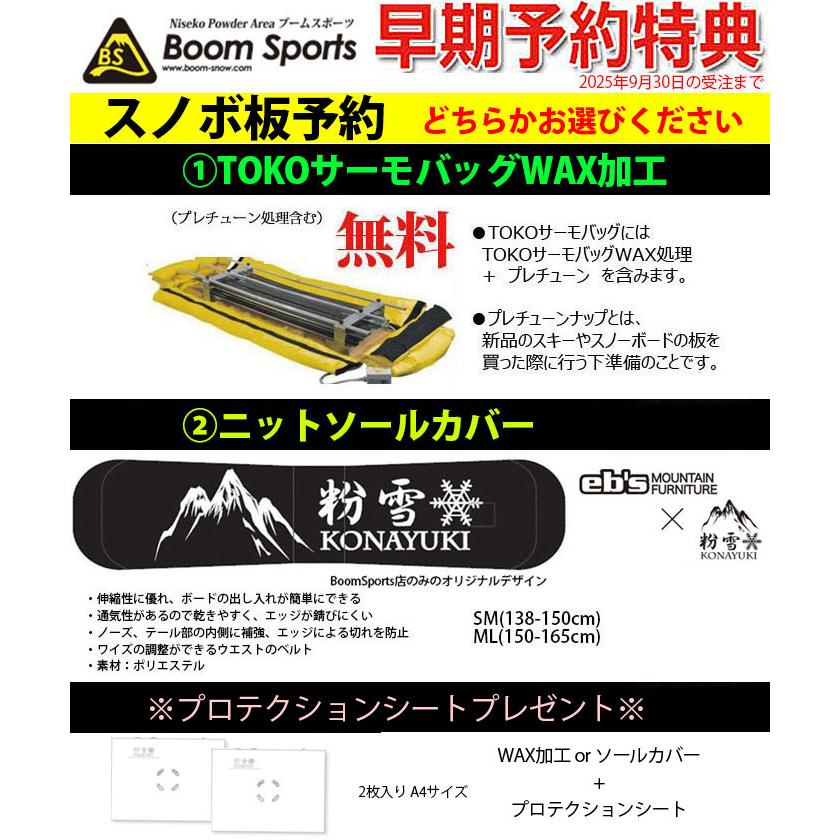 YONEX - YONEX ヨネックス　Smooth スムース　スノーボード　板　バイトおまけ boomsports-ec_smooth-own