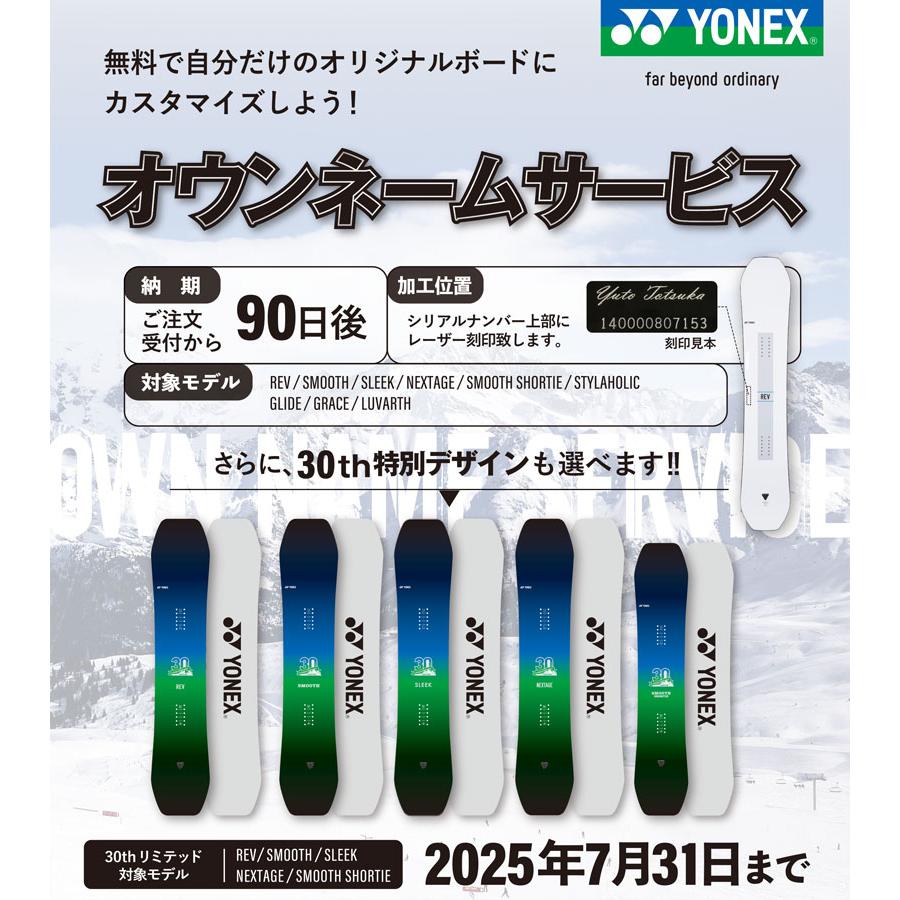 YONEX（ヨネックス） 受注限定 スノーボード 板 オウンネーム