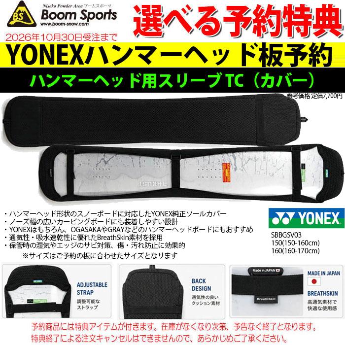 YONEX（ヨネックス） 予約 26-27 スノーボード 板 シマーク YONEX