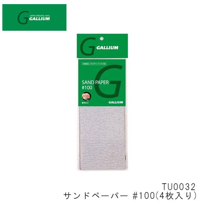 ガリウム GALLIUM ワックスセット ペーパー サビ落とし スノボ新商品
