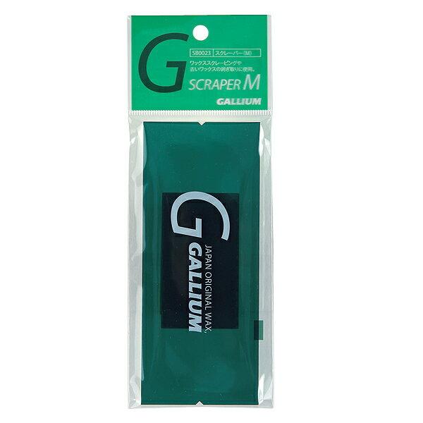 GALLIUM（ガリウム） スクレーパー M TU0156 メンテナンス スキー
