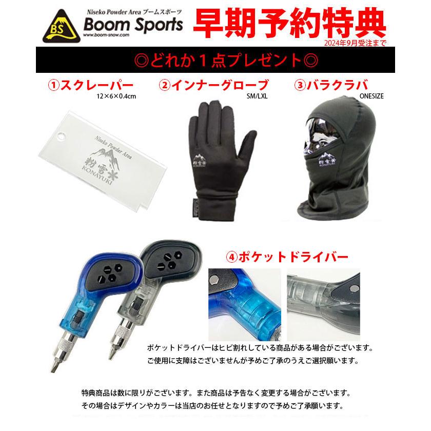 【早期予約特典付】 スノーボード 板 ヨネックス スムース 24-25 YONEX SMOOTH SM24 フリーライド｜boomsports-ec｜03