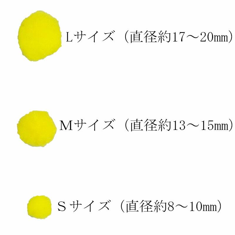 柔ぼんてん【Mサイズ 20個入】全8色 ボンテン 梵天 手芸