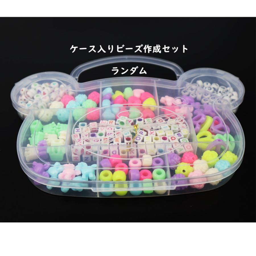在庫限定】ビーズ作成セット （収納ケース付き）ビーズ 約60g入 