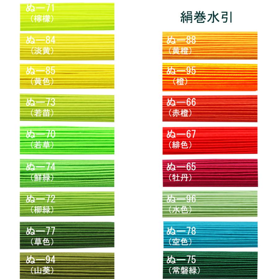 単色100本入） 水引 絹巻水引 いろはシーリズ【ぬ】水引き 長さ90cm