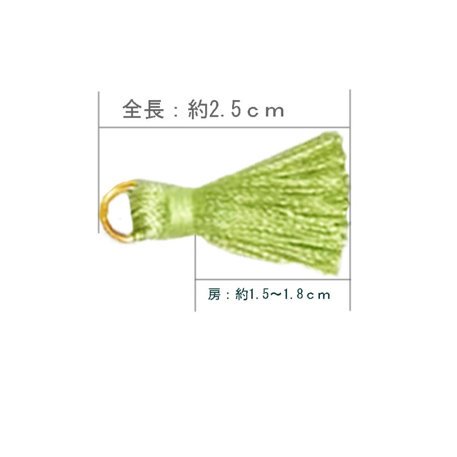 ミニ）タッセル（全長約25mm）丸カンつき【単色：4個入り】全20色