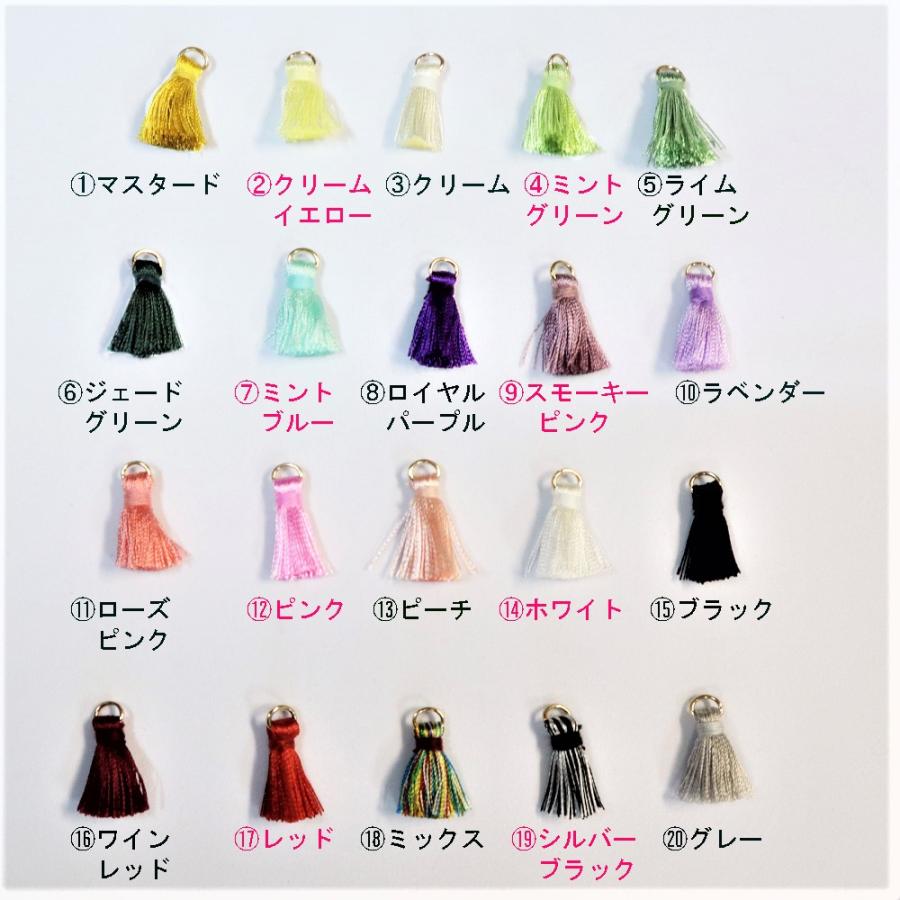 ミニ）タッセル（全長約25mm）丸カンつき【単色：4個入り】全20色