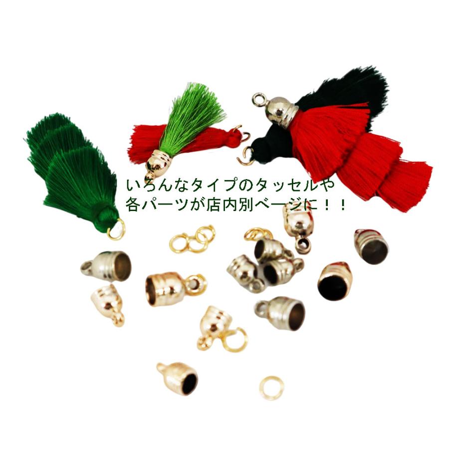 ミニ）タッセル（全長約25mm）丸カンつき【単色：4個入り】全20色