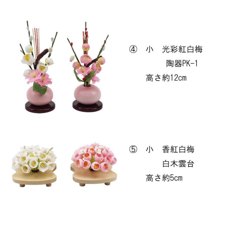 雛人形用道具 紅白梅 (光彩 紅白梅 PK-1)1セット ひな人形飾り 雛人形用道具 紅白梅 (光彩 紅白梅 PK-1)1セット ひな人形飾り