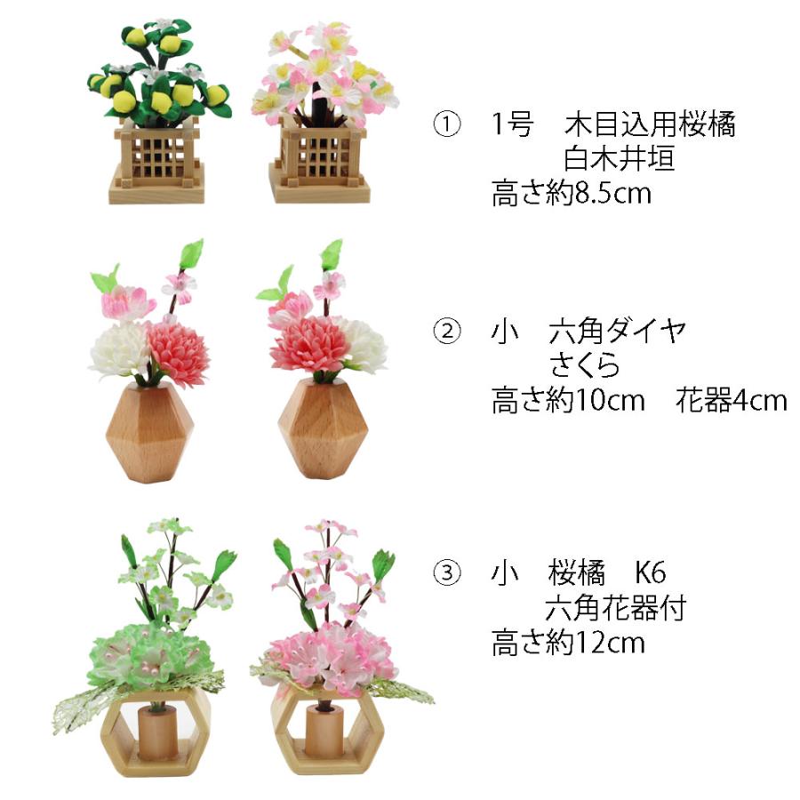 雛人形用道具 紅白梅 （香紅白梅 白木雲台）1セット ひな人形飾り花 雛