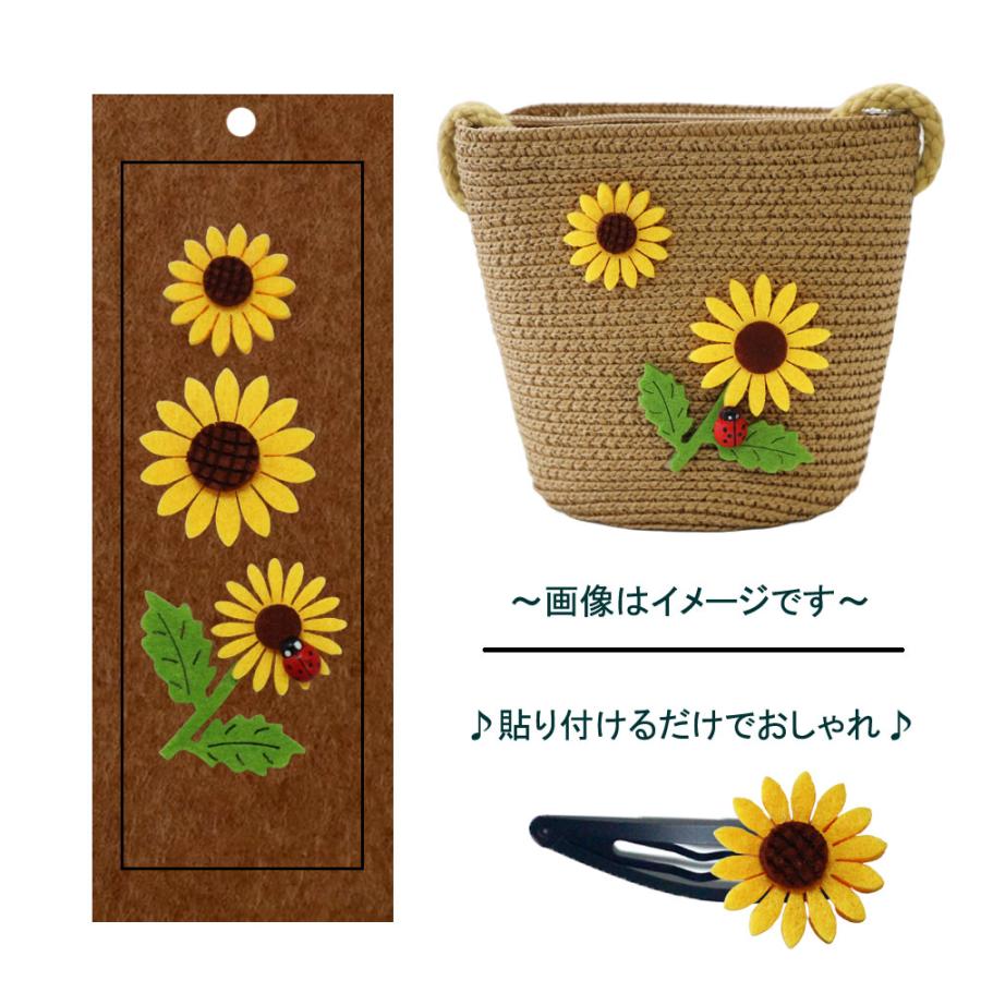 フェルトフラワー ひまわり（花のみ）【S 、M サイズ】【テントウムシ2